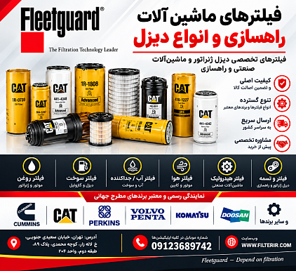 بزند RPDFILTER
